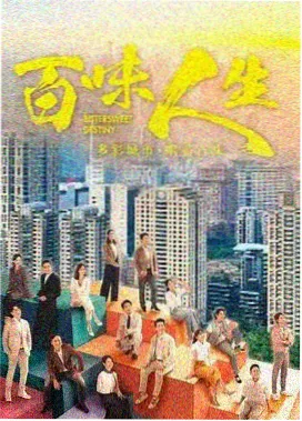 1997年电视剧盘点资讯配图