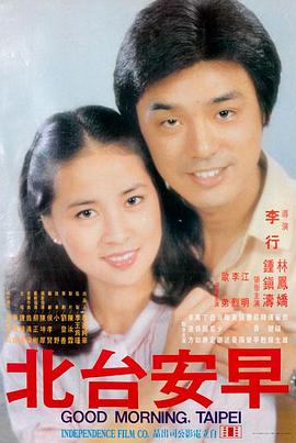 半山雾 1997年文艺电影海报