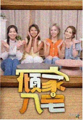幕后三十问 深度访谈节目封面