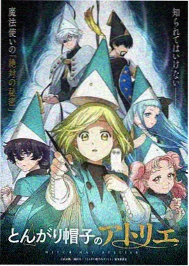 纸鸢与电波 国创悬疑动画海报