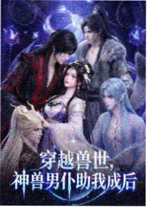 银河澡堂 日本奇幻喜剧动画海报